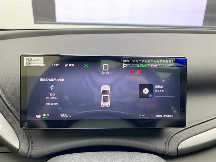 BYD Yuan Plus 2025 2025款 智驾版 510KM 超越型