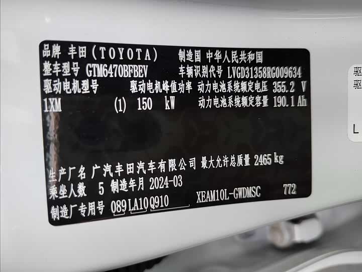 Toyota Wildlander 2024 2024款 双擎 2.5L E-CVT四驱尊贵版