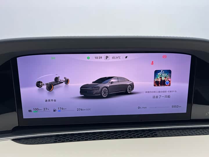 Stelato S9 2025 2025款 增程 Ultra