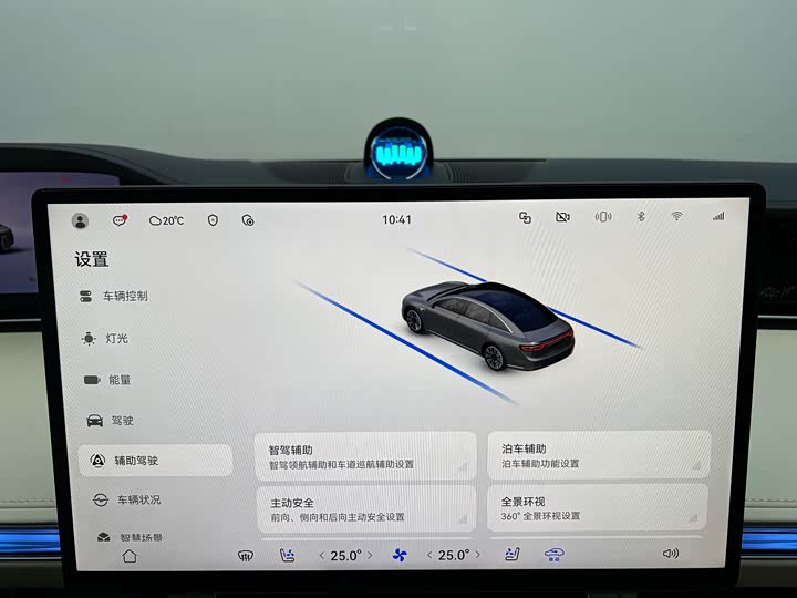 Stelato S9 2025 2025款 增程 Ultra