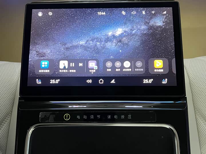 Stelato S9 2025 2025款 增程 Ultra