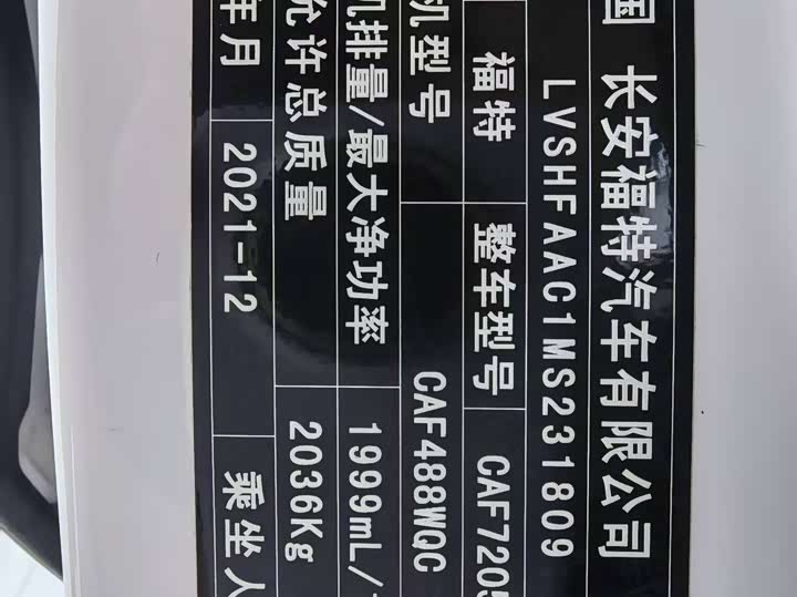 Ford Mondeo Sport (Evos) 2022 2022款 EcoBoost 245 风尚版