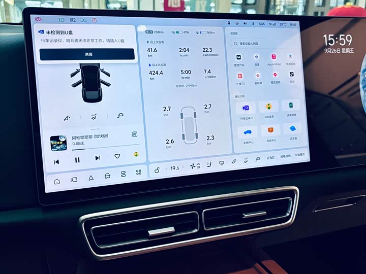 LiXiang L6 2025 2025款 Pro 智能焕新版