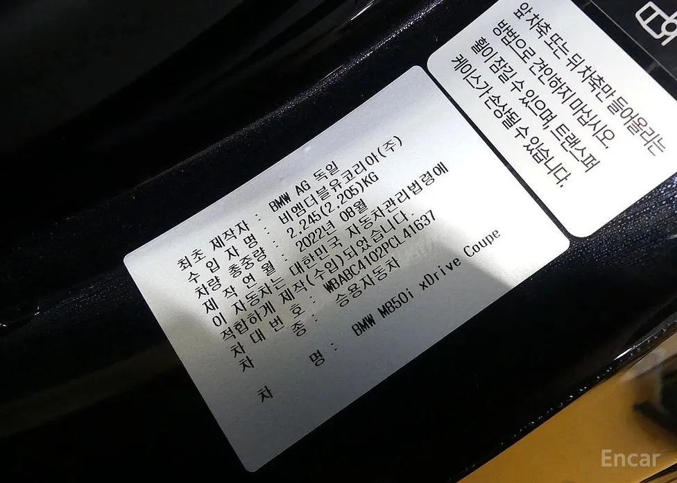 BMW 8 Series 2019 M850i xDrive Coupe