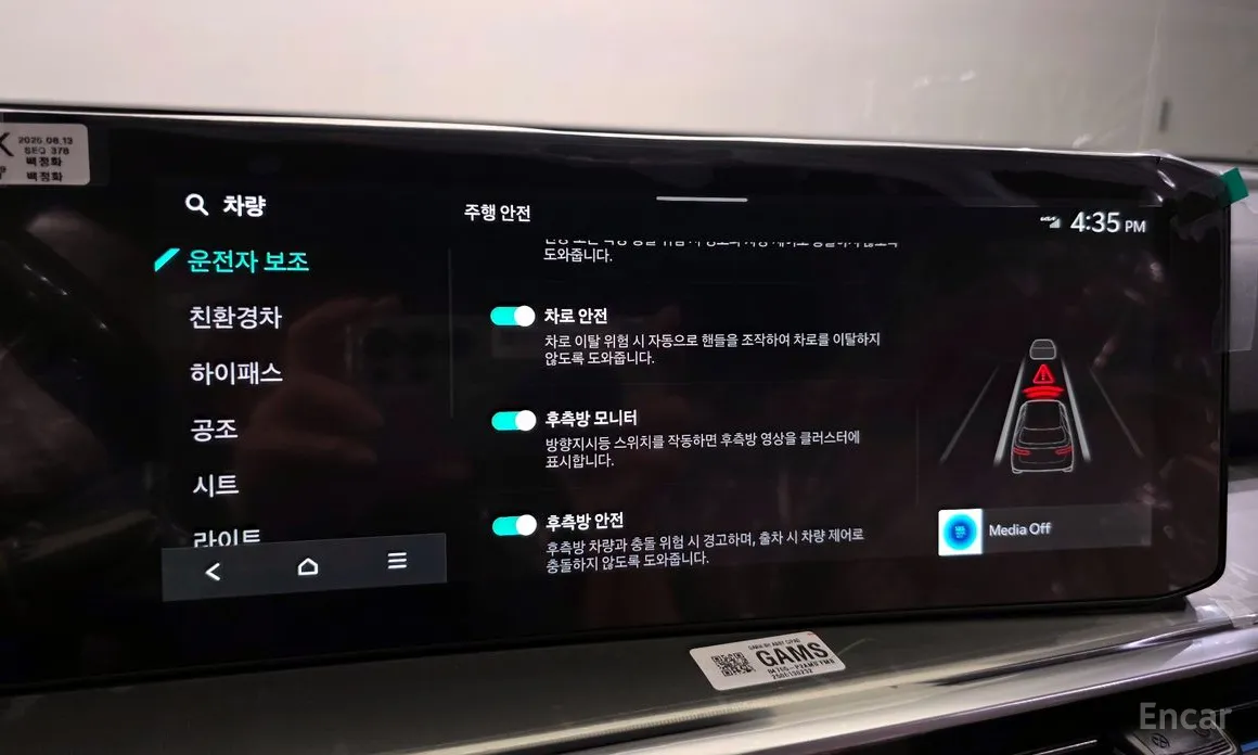 Kia Sorento 2023 HEV 1.6 2WD