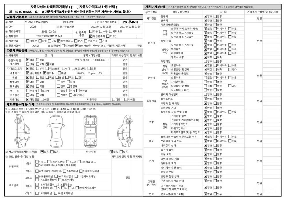 Toyota RAV4 2019 2.5 4WD PHEV XSE