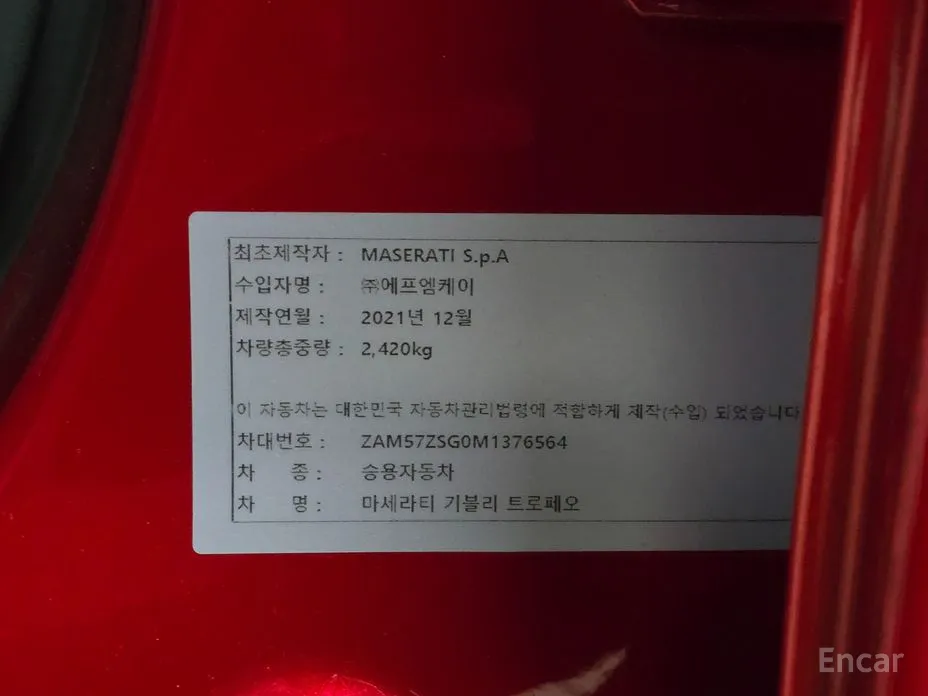 Maserati Ghibli 2013 Trofeo