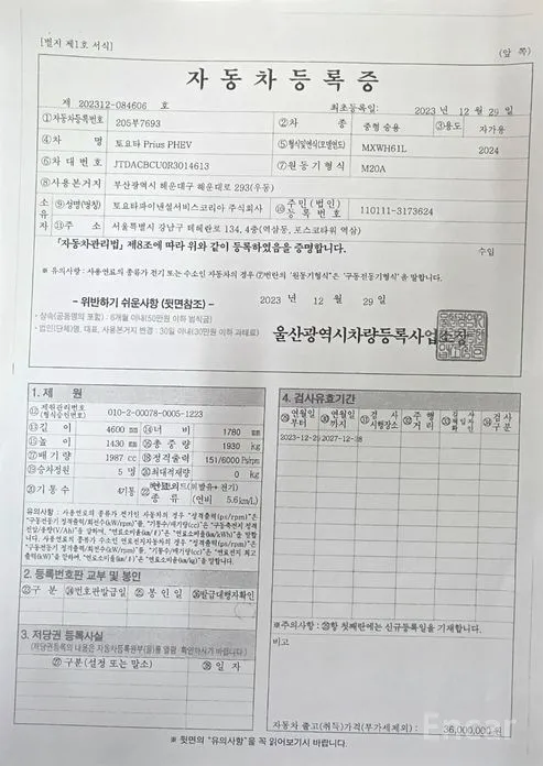 Toyota Prius 2023 2.0 PHEV SE