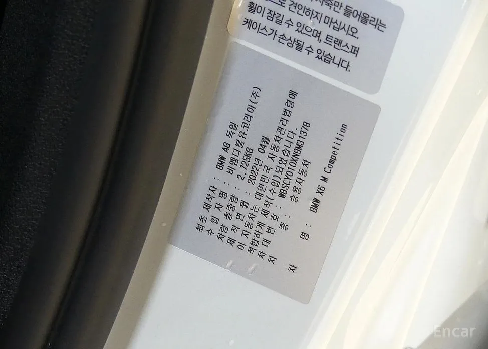 BMW X6 M 2020 4.4 Competition