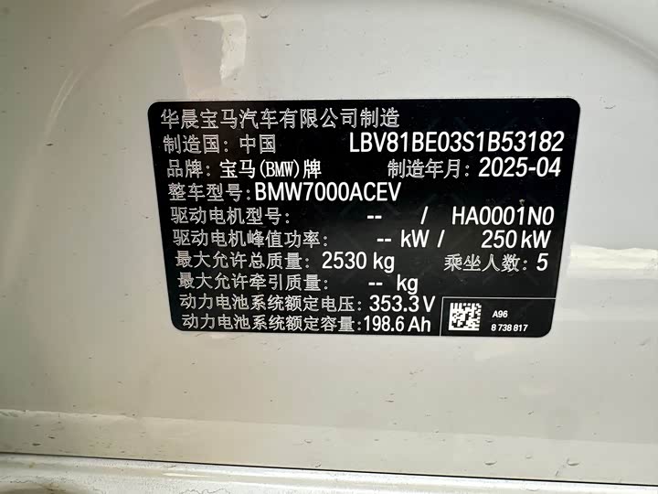 BMW i3 2025 2025款 eDrive 35 L