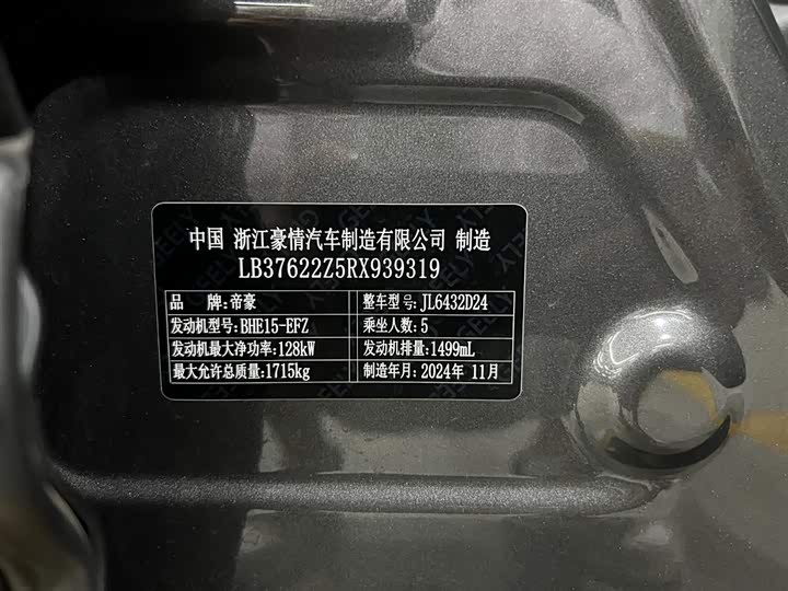 Geely Coolray 2024 2024款 1.5T DCT 龙腾