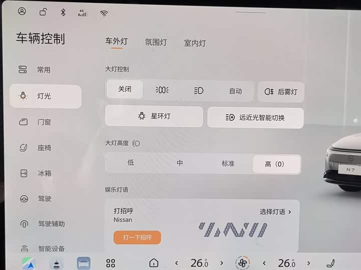 Nissan N7 2025 2025款 510 Max