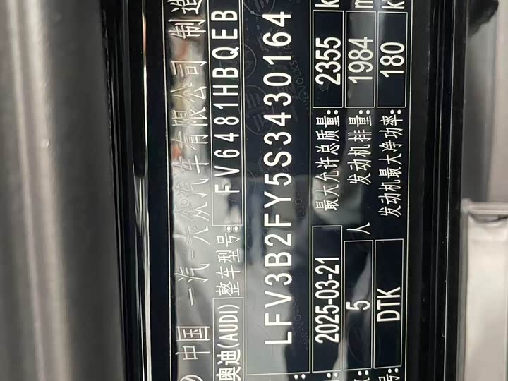 Audi Q5L 2025 2025款 45 TFSI 豪华动感型