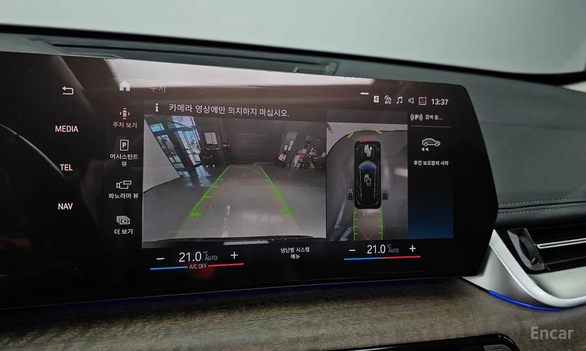 BMW iX1 2023 xDrive 30 xLine