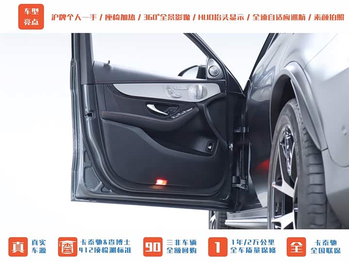 Mercedes-Benz GLC-Class Coupe AMG 2020 2020款 AMG GLC 43 4MATIC 轿跑SUV