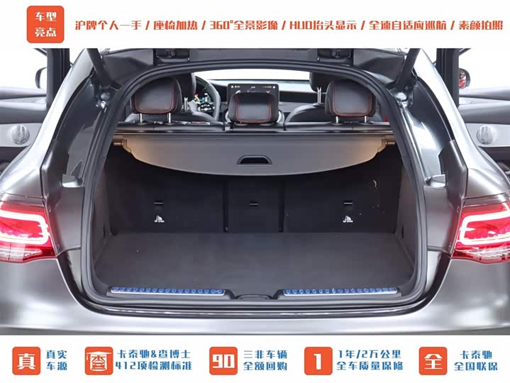 Mercedes-Benz GLC-Class Coupe AMG 2020 2020款 AMG GLC 43 4MATIC 轿跑SUV