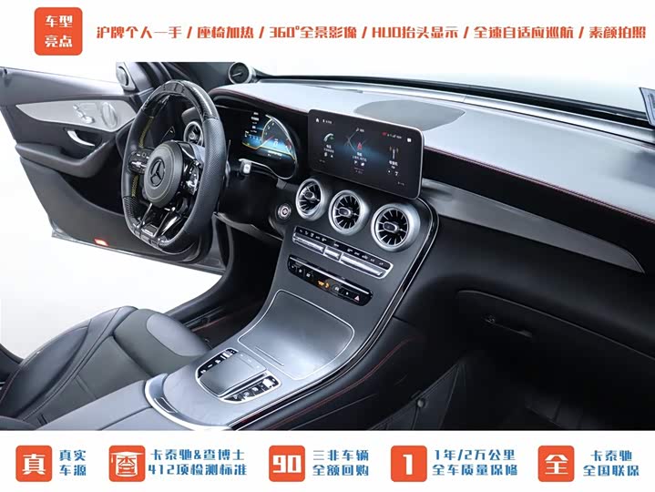 Mercedes-Benz GLC-Class Coupe AMG 2020 2020款 AMG GLC 43 4MATIC 轿跑SUV