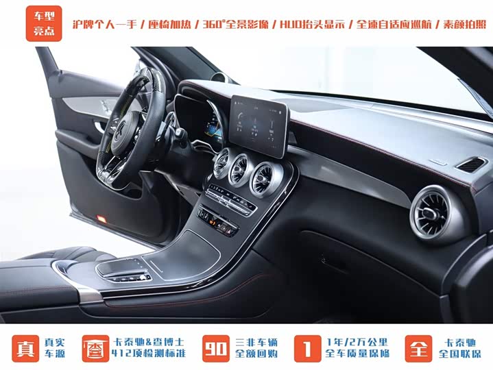 Mercedes-Benz GLC-Class Coupe AMG 2020 2020款 AMG GLC 43 4MATIC 轿跑SUV