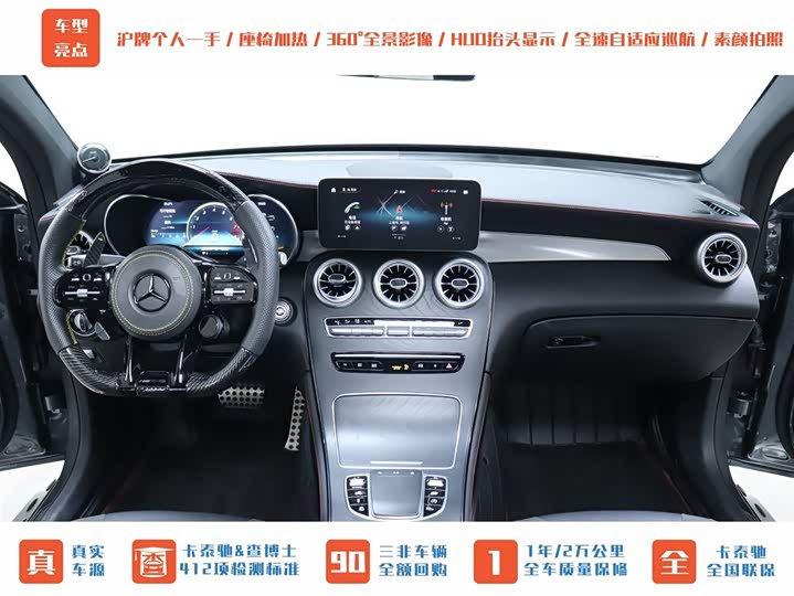 Mercedes-Benz GLC-Class Coupe AMG 2020 2020款 AMG GLC 43 4MATIC 轿跑SUV