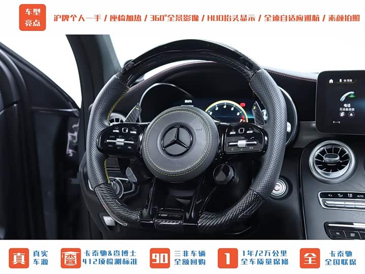 Mercedes-Benz GLC-Class Coupe AMG 2020 2020款 AMG GLC 43 4MATIC 轿跑SUV