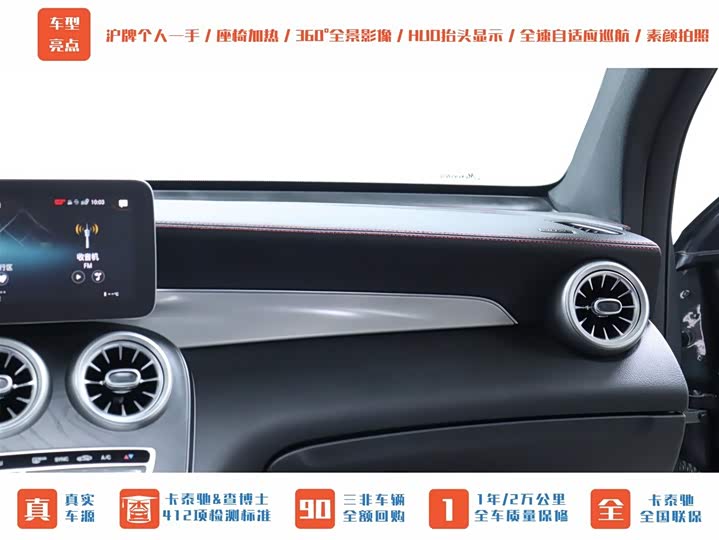 Mercedes-Benz GLC-Class Coupe AMG 2020 2020款 AMG GLC 43 4MATIC 轿跑SUV