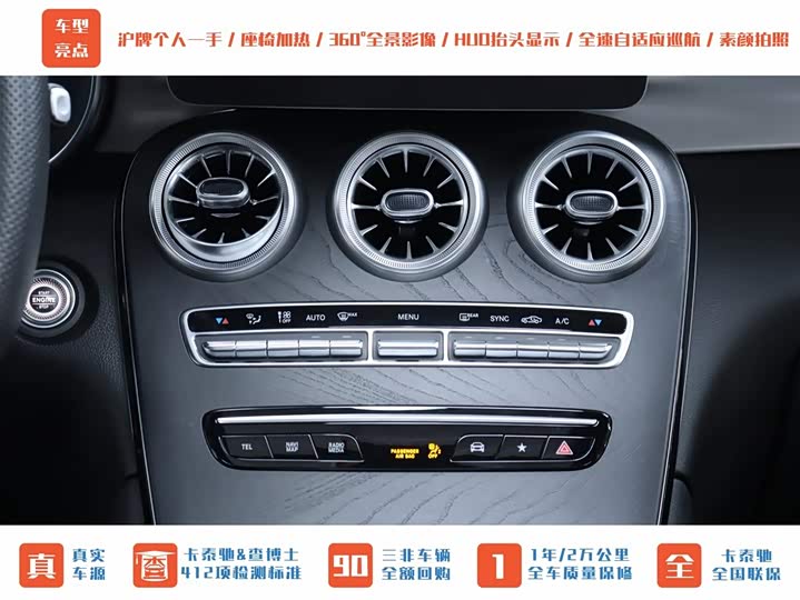 Mercedes-Benz GLC-Class Coupe AMG 2020 2020款 AMG GLC 43 4MATIC 轿跑SUV