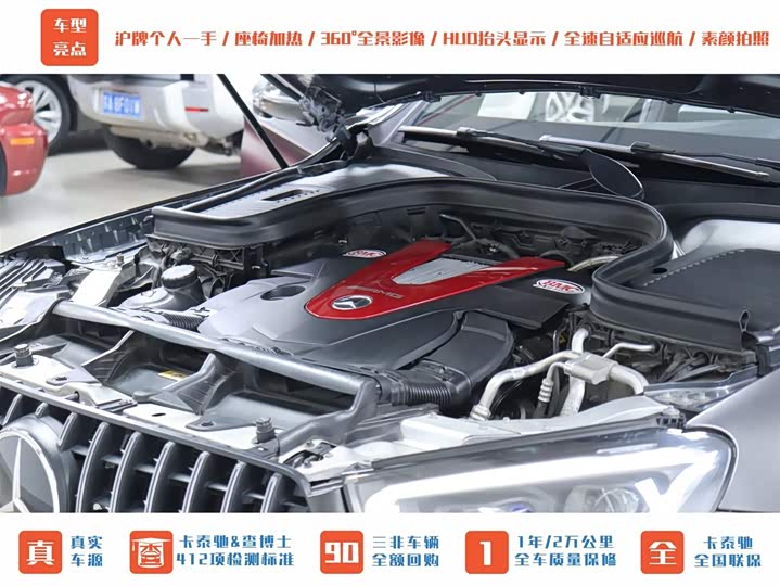 Mercedes-Benz GLC-Class Coupe AMG 2020 2020款 AMG GLC 43 4MATIC 轿跑SUV