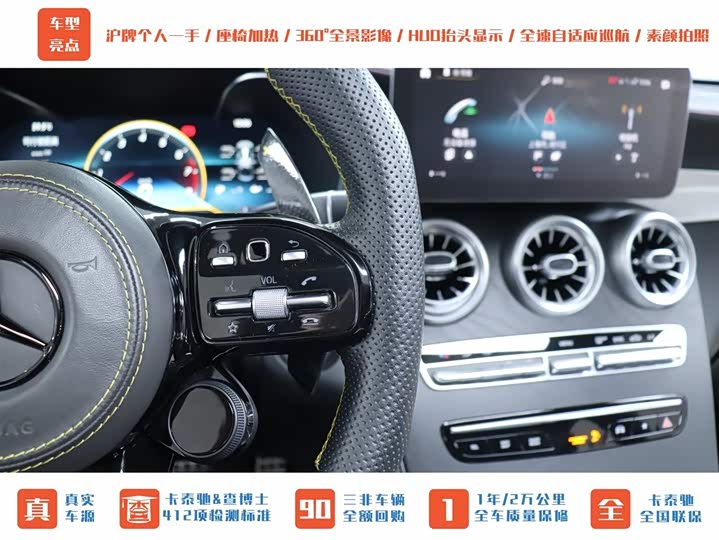 Mercedes-Benz GLC-Class Coupe AMG 2020 2020款 AMG GLC 43 4MATIC 轿跑SUV