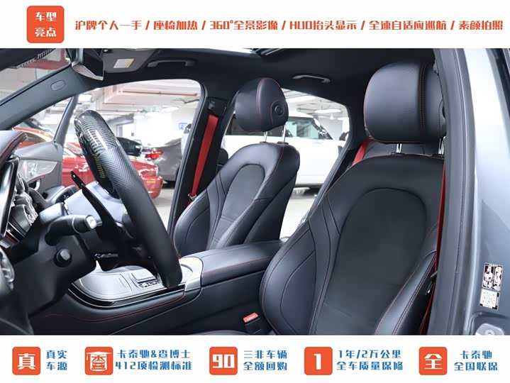 Mercedes-Benz GLC-Class Coupe AMG 2020 2020款 AMG GLC 43 4MATIC 轿跑SUV