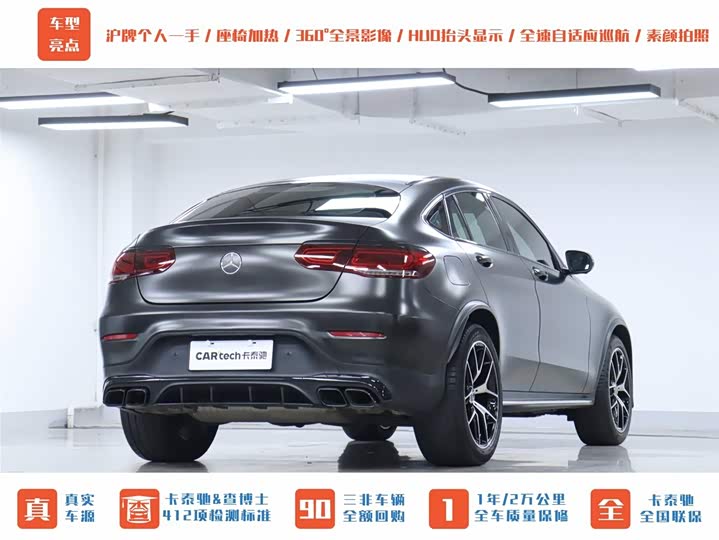 Mercedes-Benz GLC-Class Coupe AMG 2020 2020款 AMG GLC 43 4MATIC 轿跑SUV