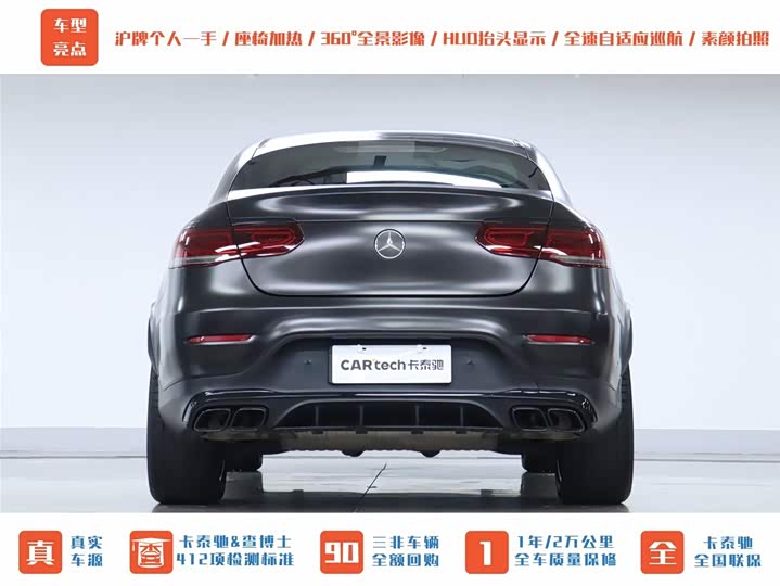 Mercedes-Benz GLC-Class Coupe AMG 2020 2020款 AMG GLC 43 4MATIC 轿跑SUV