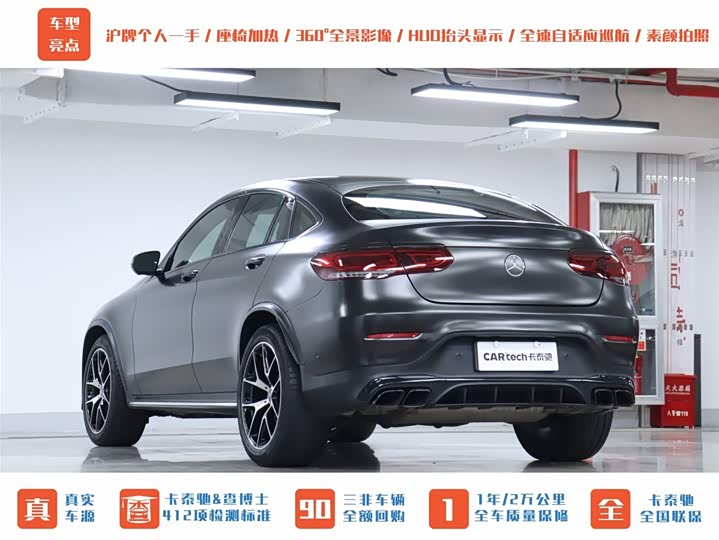 Mercedes-Benz GLC-Class Coupe AMG 2020 2020款 AMG GLC 43 4MATIC 轿跑SUV