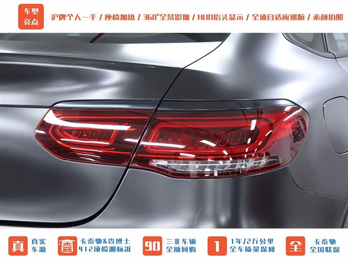 Mercedes-Benz GLC-Class Coupe AMG 2020 2020款 AMG GLC 43 4MATIC 轿跑SUV