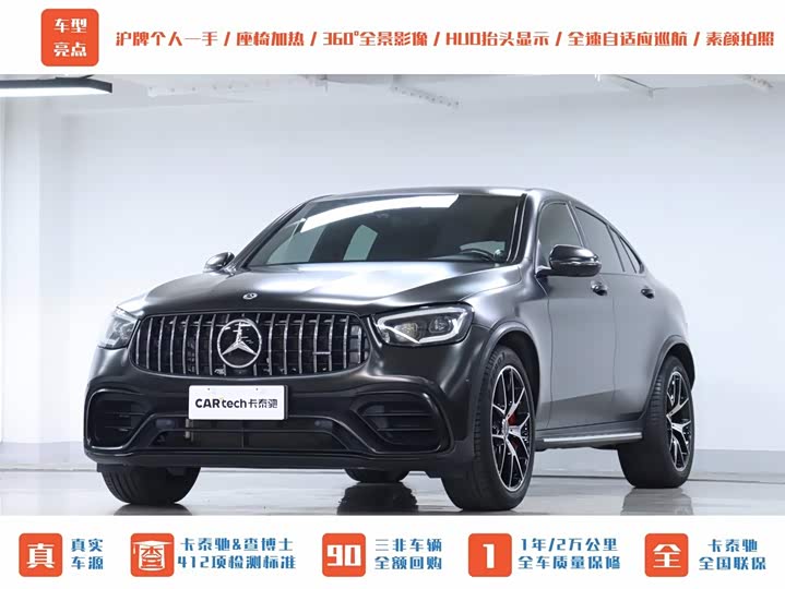 Mercedes-Benz GLC-Class Coupe AMG 2020 2020款 AMG GLC 43 4MATIC 轿跑SUV