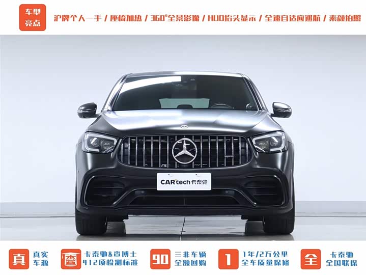 Mercedes-Benz GLC-Class Coupe AMG 2020 2020款 AMG GLC 43 4MATIC 轿跑SUV