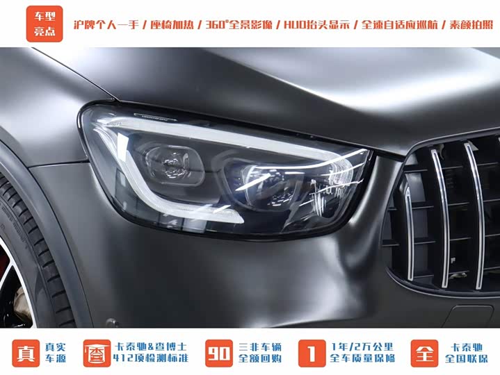 Mercedes-Benz GLC-Class Coupe AMG 2020 2020款 AMG GLC 43 4MATIC 轿跑SUV