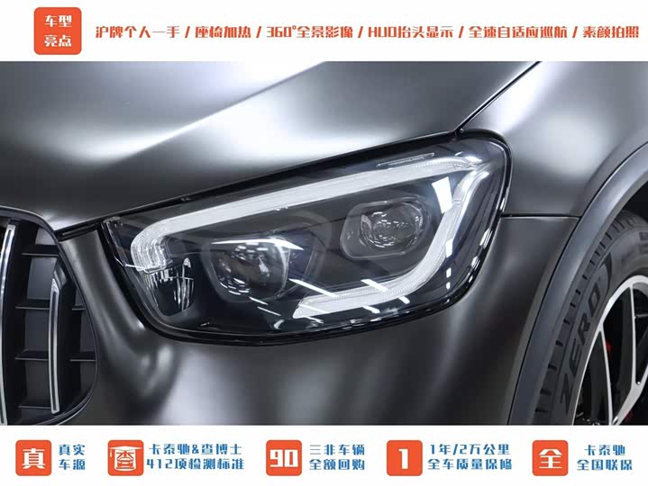 Mercedes-Benz GLC-Class Coupe AMG 2020 2020款 AMG GLC 43 4MATIC 轿跑SUV