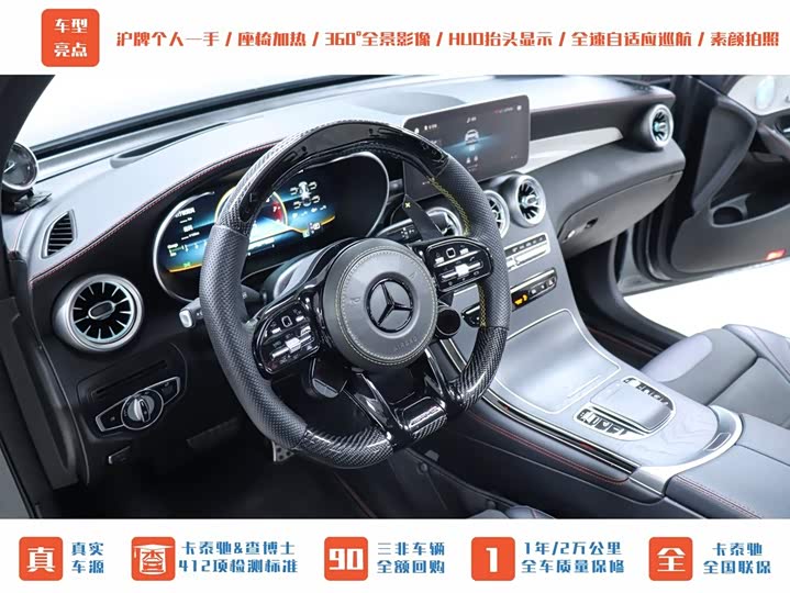 Mercedes-Benz GLC-Class Coupe AMG 2020 2020款 AMG GLC 43 4MATIC 轿跑SUV