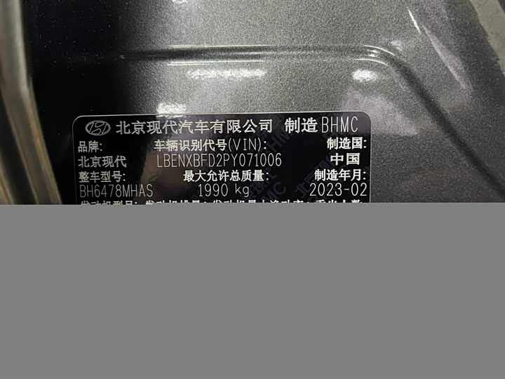 Hyundai Tucson L 2023 2023款 途胜L 1.5T 自动两驱LUX尊贵版
