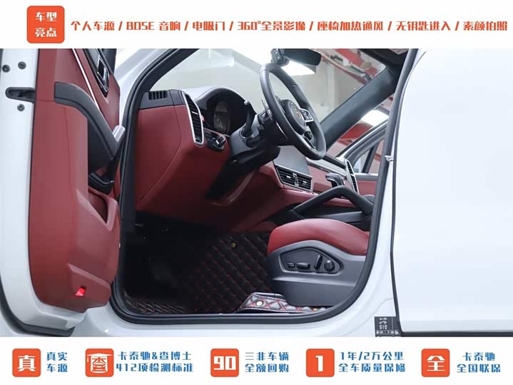 Porsche Cayenne Hybrid 2023 2023款 Cayenne E-Hybrid 2.0T 铂金版