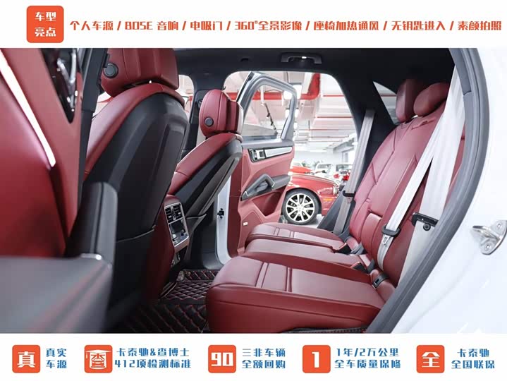 Porsche Cayenne Hybrid 2023 2023款 Cayenne E-Hybrid 2.0T 铂金版