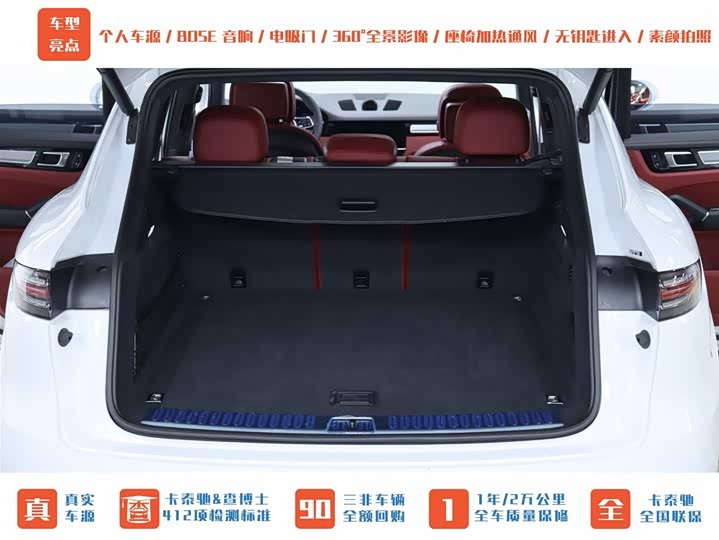 Porsche Cayenne Hybrid 2023 2023款 Cayenne E-Hybrid 2.0T 铂金版