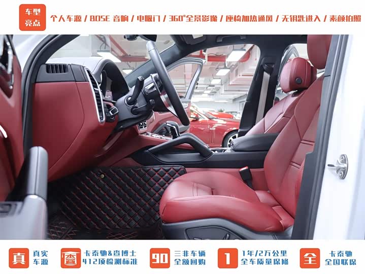 Porsche Cayenne Hybrid 2023 2023款 Cayenne E-Hybrid 2.0T 铂金版