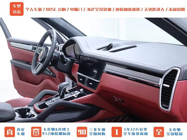 Porsche Cayenne Hybrid 2023 2023款 Cayenne E-Hybrid 2.0T 铂金版