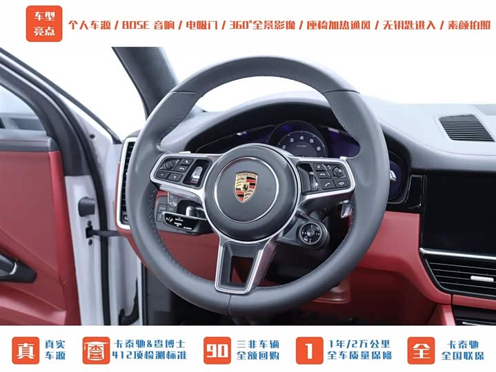 Porsche Cayenne Hybrid 2023 2023款 Cayenne E-Hybrid 2.0T 铂金版