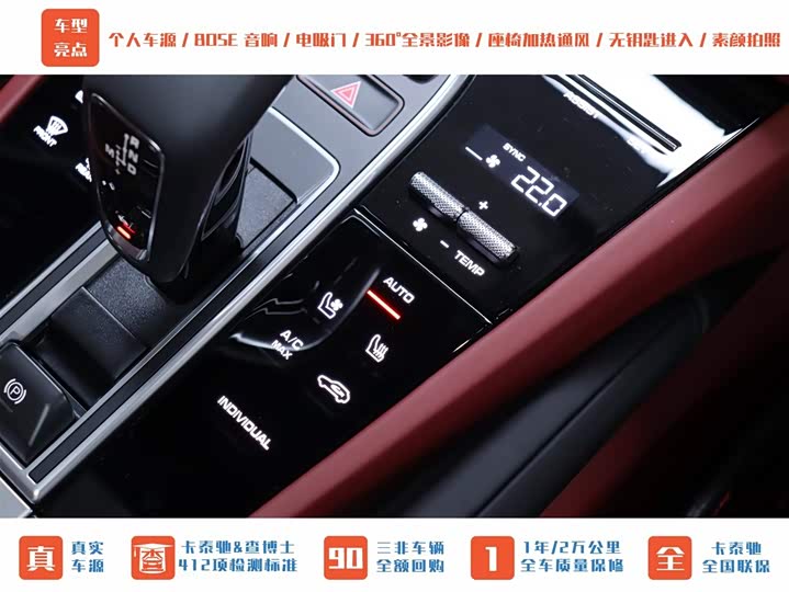 Porsche Cayenne Hybrid 2023 2023款 Cayenne E-Hybrid 2.0T 铂金版