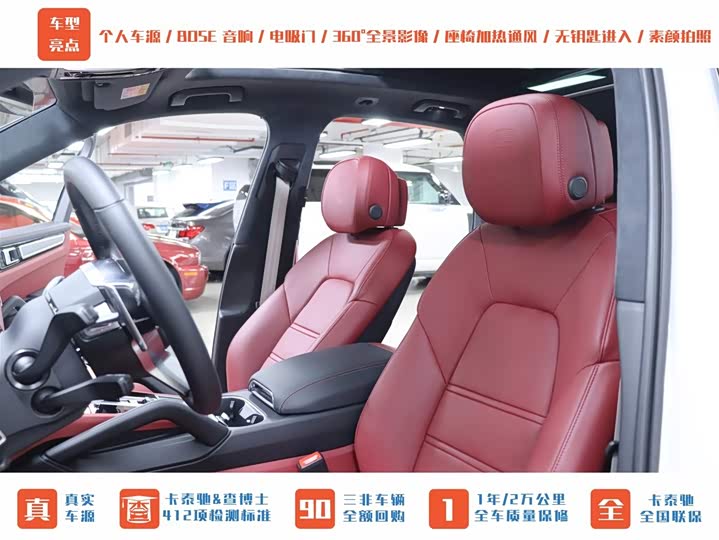 Porsche Cayenne Hybrid 2023 2023款 Cayenne E-Hybrid 2.0T 铂金版