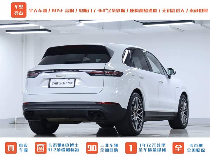 Porsche Cayenne Hybrid 2023 2023款 Cayenne E-Hybrid 2.0T 铂金版
