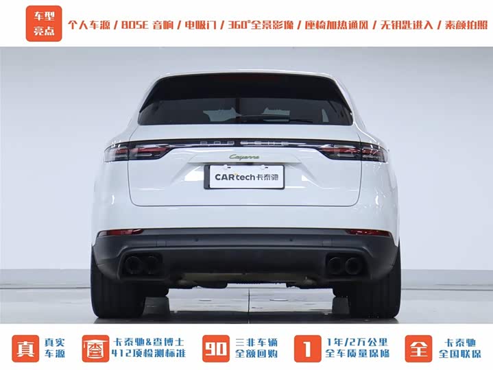 Porsche Cayenne Hybrid 2023 2023款 Cayenne E-Hybrid 2.0T 铂金版