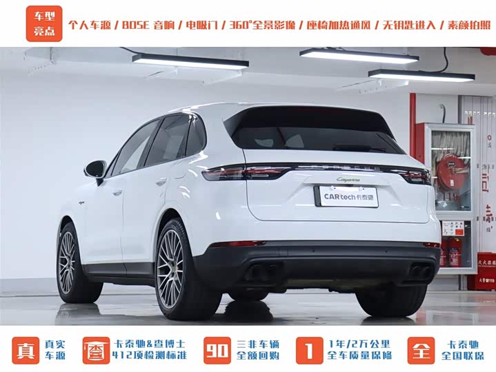 Porsche Cayenne Hybrid 2023 2023款 Cayenne E-Hybrid 2.0T 铂金版